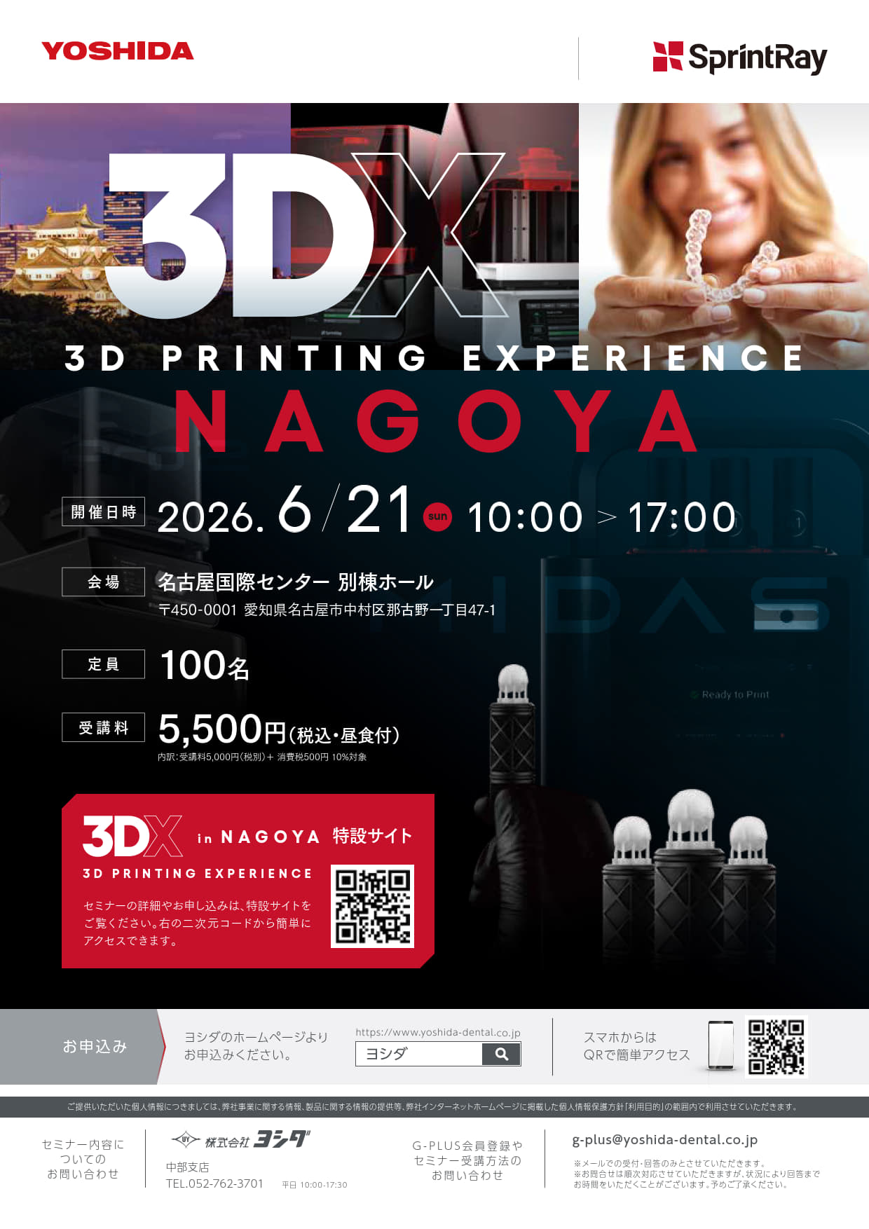 3DX in NAGOYA